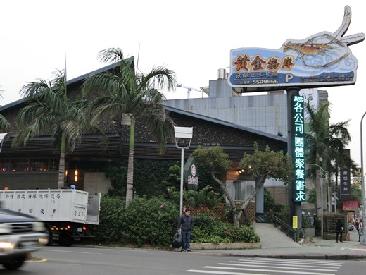 新竹餐廳推薦,新竹美食餐廳推薦,新竹推薦美食餐廳,新竹活蝦餐廳,新竹聚餐餐廳,新竹美食餐廳,新竹海鮮餐廳,新竹火鍋餐廳,新竹海產料理餐廳,新竹螃蟹活蝦餐廳,新竹美食,新竹餐廳推薦,新竹海鮮餐廳推薦,新鮮蝦料理,好吃活蝦