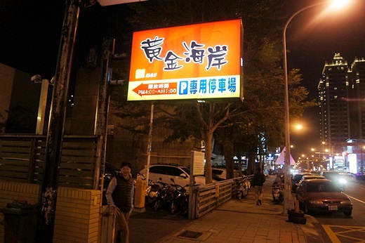 新竹餐廳推薦,新竹美食餐廳推薦,新竹推薦美食餐廳,新竹活蝦餐廳,新竹聚餐餐廳,新竹美食餐廳,新竹海鮮餐廳,新竹火鍋餐廳,新竹海產料理餐廳,新竹螃蟹活蝦餐廳,新竹聚餐,新竹美食餐廳,現撈活蝦料理,網友推薦活蝦,新竹好吃海鮮餐廳 