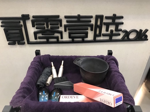 台南染髮,台南染髮推薦,染髮推薦台南,台南美髮,台南美髮店推薦,台南美髮推薦,美髮推薦台南,台南髮型設計,台南髮型設計師,髮型設計師台南,台南髮廊,台南髮廊推薦,髮廊推薦台南,台南髮廊評價,台南燙髮,台南燙髮推薦,燙髮推薦台南,台南燙髮價錢,推薦台南染髮,推薦台南美髮,推薦台南剪髮,推薦台南髮型設計師,推薦台南髮廊,推薦台南護髮,美髮店推薦台南,台南染髮推薦ptt,台南美髮推薦ptt,台南美髮店推薦ptt,台南髮廊推薦ptt,台南燙髮推薦ptt,台南護髮推薦ptt 台南染髮,台南染髮推薦,染髮推薦台南,台南美髮,台南美髮店推薦,台南美髮推薦,美髮推薦台南,台南髮型設計,台南髮型設計師,髮型設計師台南,台南髮廊,台南髮廊推薦,髮廊推薦台南,台南髮廊評價,台南燙髮,台南燙髮推薦,燙髮推薦台南,台南燙髮價錢,推薦台南染髮,推薦台南美髮,推薦台南剪髮,推薦台南髮型設計師,推薦台南髮廊,推薦台南護髮,美髮店推薦台南,台南染髮推薦ptt,台南美髮推薦ptt,台南美髮店推薦ptt,台南髮廊推薦ptt,台南燙髮推薦ptt,台南護髮推薦ptt