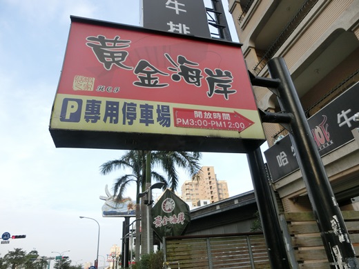 新竹餐廳推薦,新竹美食餐廳推薦,新竹推薦美食餐廳,新竹活蝦餐廳,新竹聚餐餐廳,新竹美食餐廳,新竹海鮮餐廳,新竹火鍋餐廳,新竹海產料理餐廳,新竹螃蟹活蝦餐廳