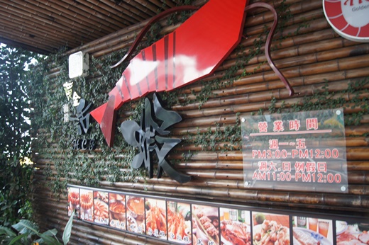 新竹餐廳推薦,新竹美食餐廳推薦,新竹推薦美食餐廳,新竹活蝦餐廳,新竹聚餐餐廳,新竹美食餐廳,新竹海鮮餐廳,新竹火鍋餐廳,新竹海產料理餐廳,新竹螃蟹活蝦餐廳,新竹餐廳推薦ptt,新竹美食推薦ptt,新竹聚餐推薦ptt